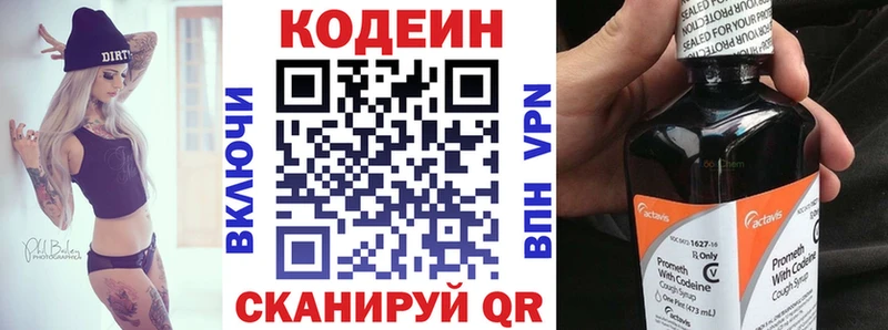 мега онион  Козьмодемьянск  Codein Purple Drank 