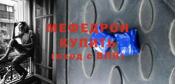 мефедрон мука Белокуриха