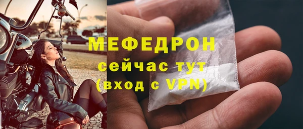 мефедрон мука Белокуриха