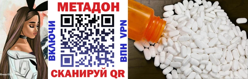 Метадон VHQ  Козьмодемьянск 